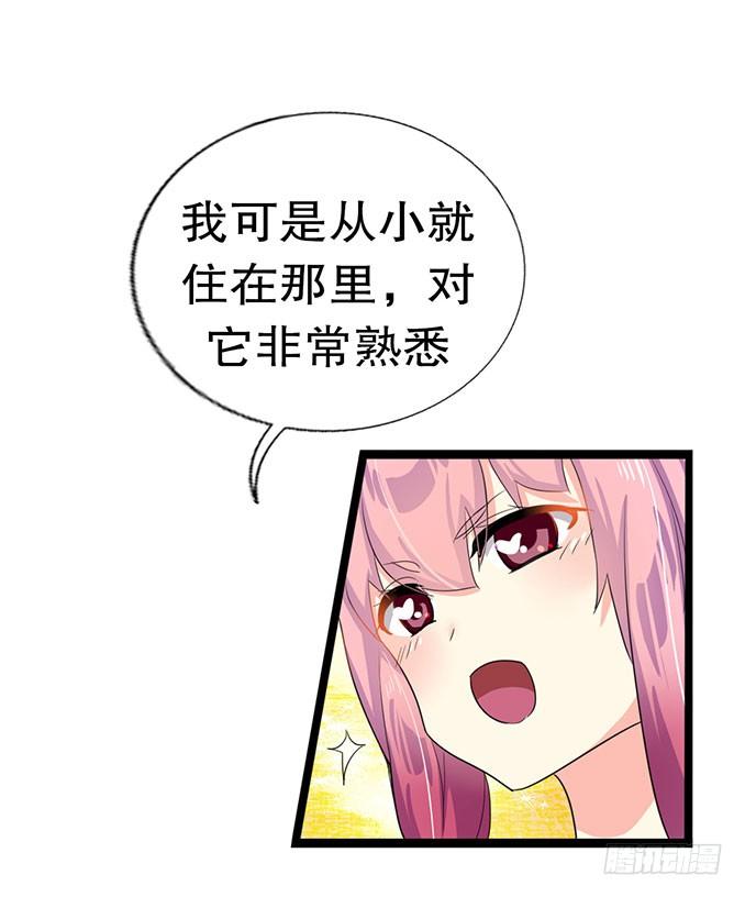 《咖啡店的魔女》大结局！3集连更！ 第21页