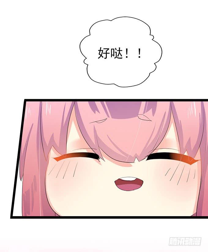 《咖啡店的魔女》大结局！3集连更！ 第105页