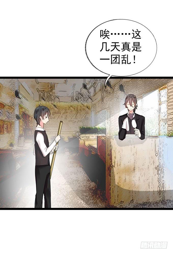 《咖啡店的魔女》大结局！3集连更！ 第75页