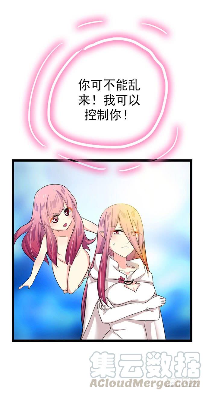 《咖啡店的魔女》大结局！3集连更！ 第60页