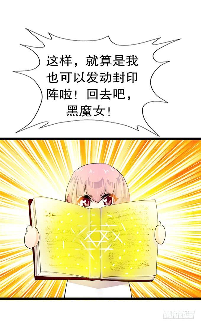 《咖啡店的魔女》大结局！3集连更！ 第23页
