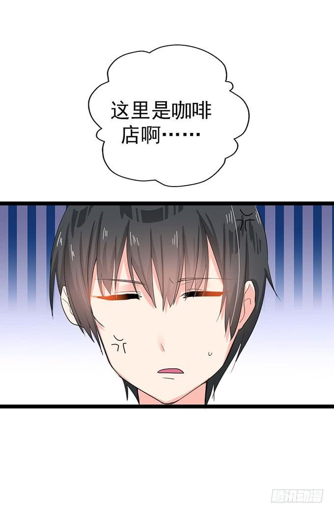 《咖啡店的魔女》大结局！3集连更！ 第90页