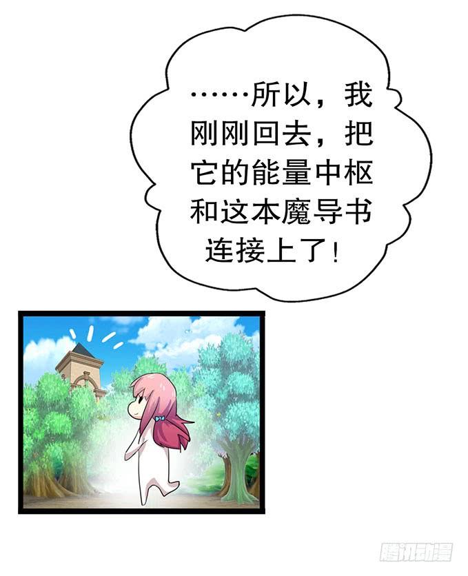 《咖啡店的魔女》大结局！3集连更！ 第22页
