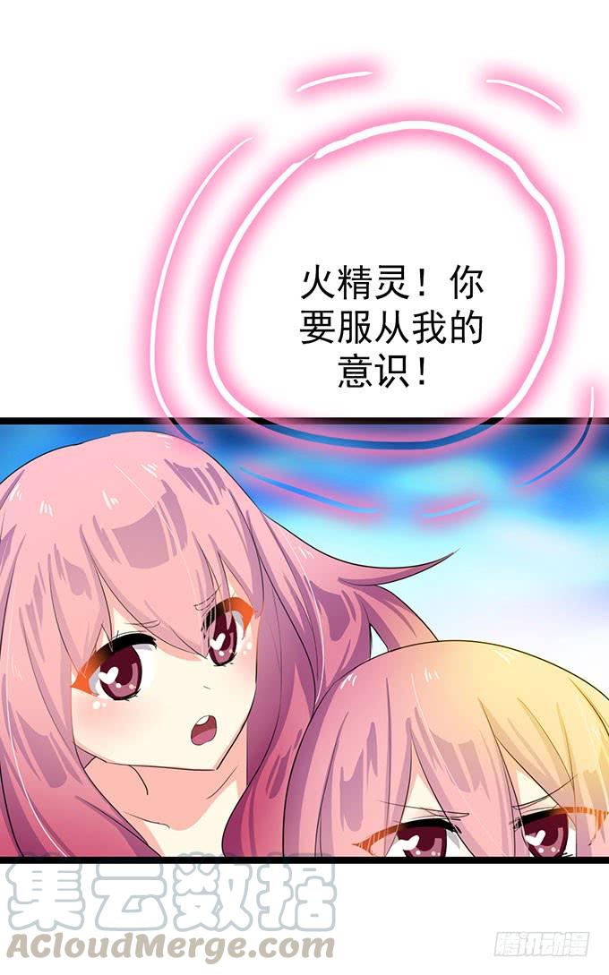 《咖啡店的魔女》大结局！3集连更！ 第64页