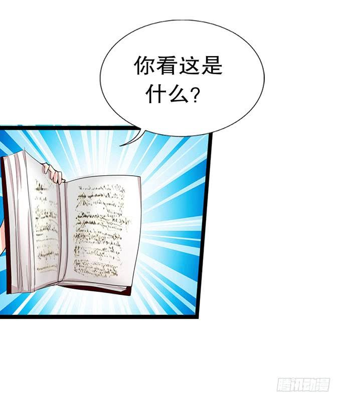 《咖啡店的魔女》大结局！3集连更！ 第13页