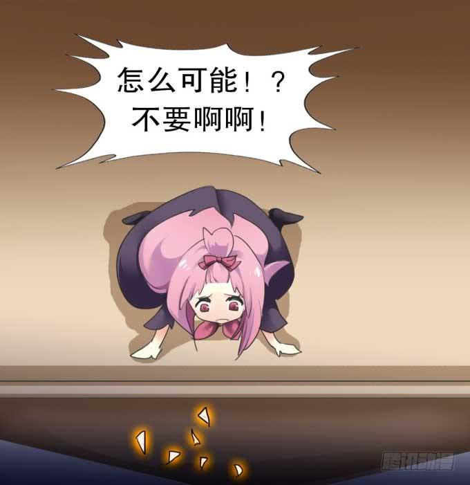《咖啡店的魔女》我是小魔女 第40页