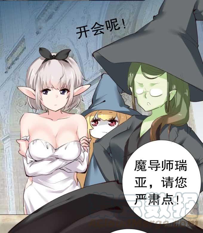 《咖啡店的魔女》我是小魔女 第53页