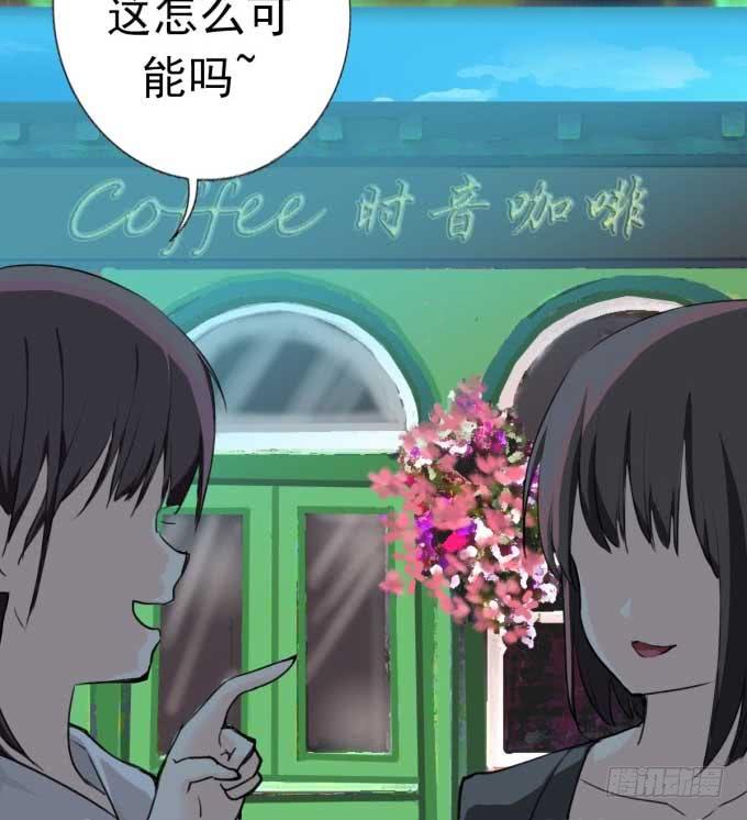 《咖啡店的魔女》我是小魔女 第4页