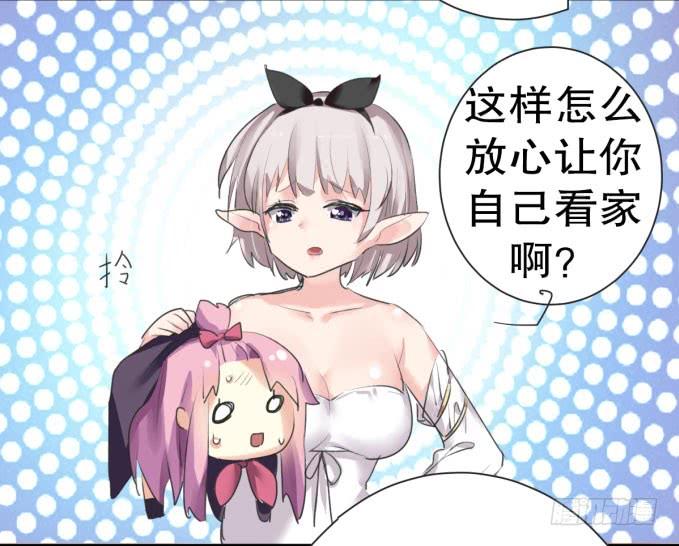 《咖啡店的魔女》我是小魔女 第27页