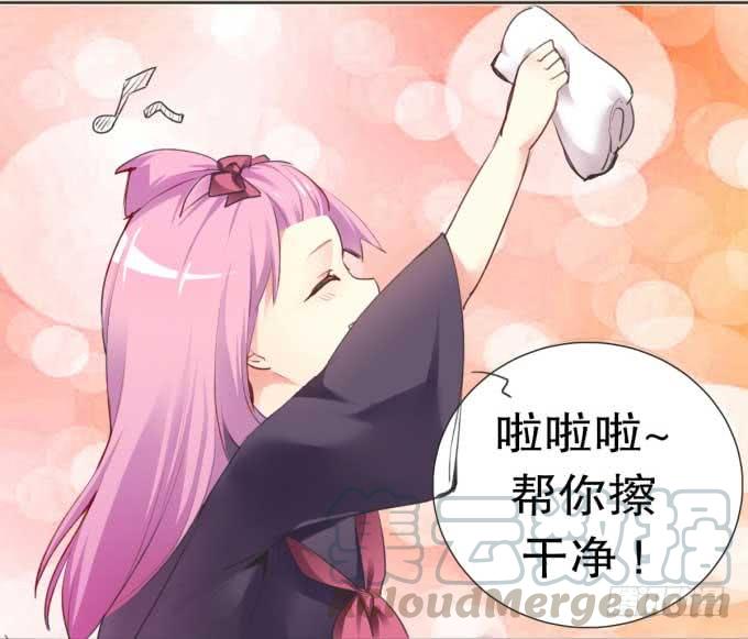 《咖啡店的魔女》我是小魔女 第33页