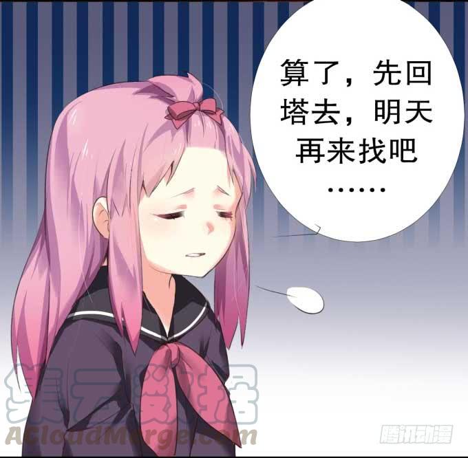 《咖啡店的魔女》我是小魔女 第45页