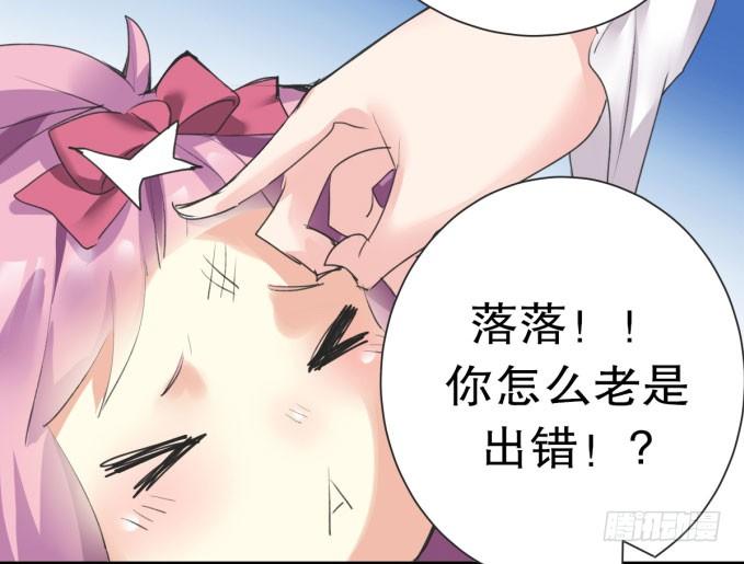 《咖啡店的魔女》我是小魔女 第26页