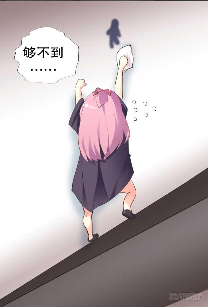 《咖啡店的魔女》我是小魔女 第35页