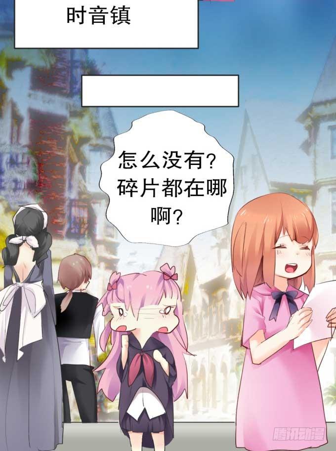《咖啡店的魔女》我是小魔女 第43页