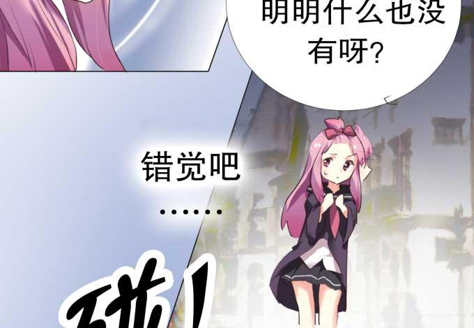 《咖啡店的魔女》我是小魔女 第47页
