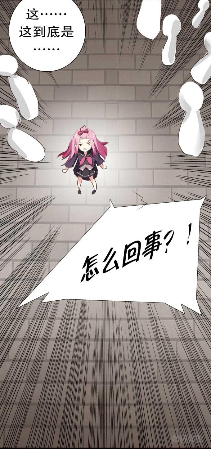 《咖啡店的魔女》我是小魔女 第50页