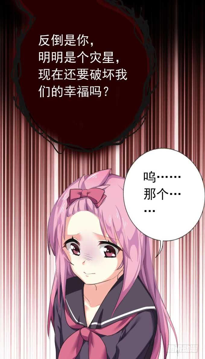 《咖啡店的魔女》我是小魔女 第16页