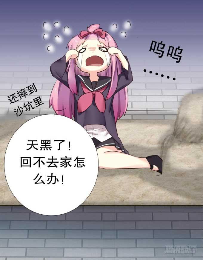 《咖啡店的魔女》我是小魔女 第58页