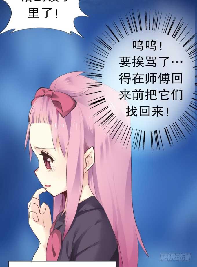 《咖啡店的魔女》我是小魔女 第42页