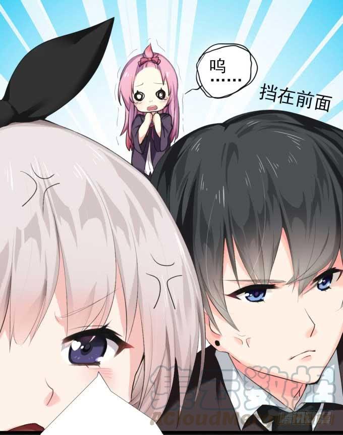 《咖啡店的魔女》我是小魔女 第17页