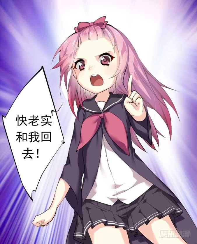 《咖啡店的魔女》我是小魔女 第14页