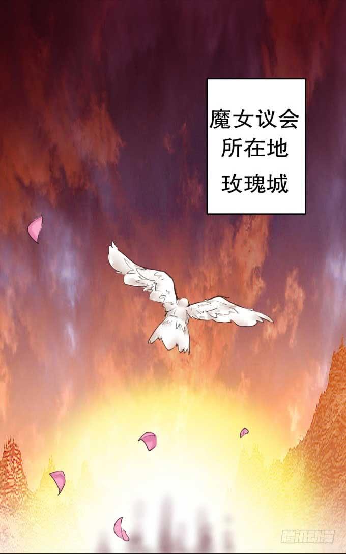 《咖啡店的魔女》我是小魔女 第51页