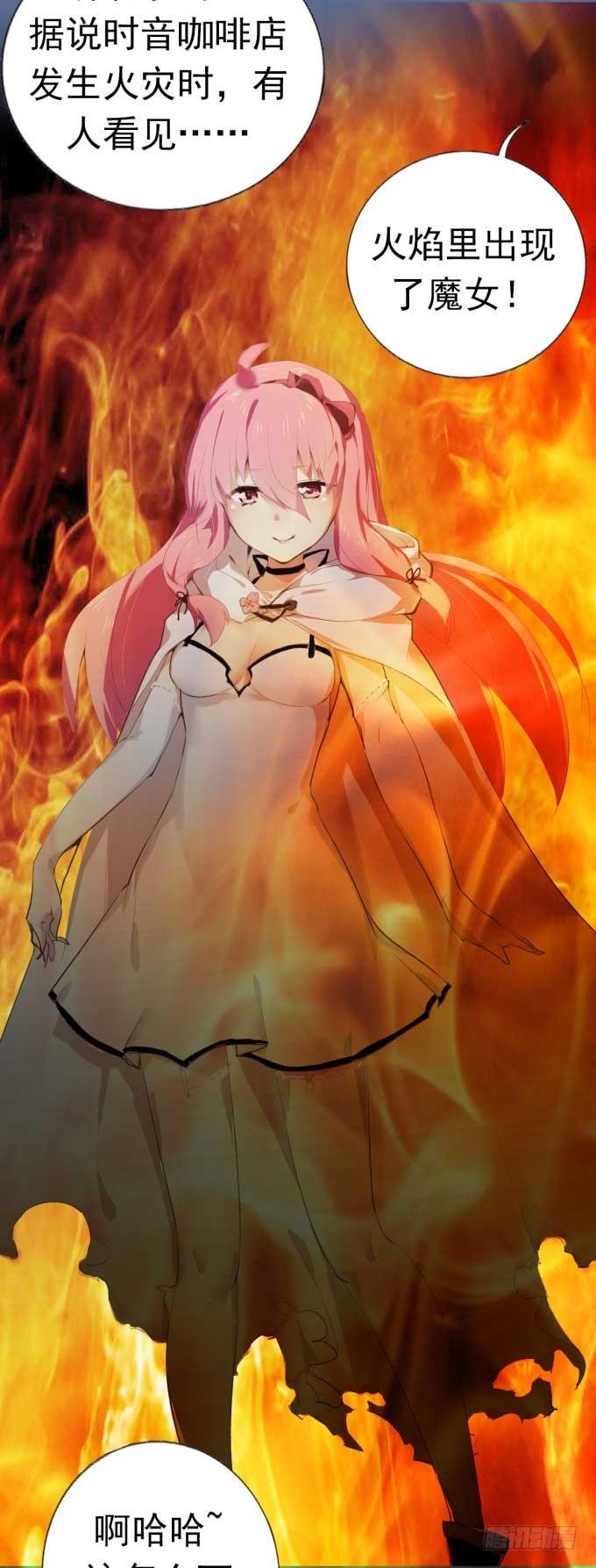 《咖啡店的魔女》我是小魔女 第3页