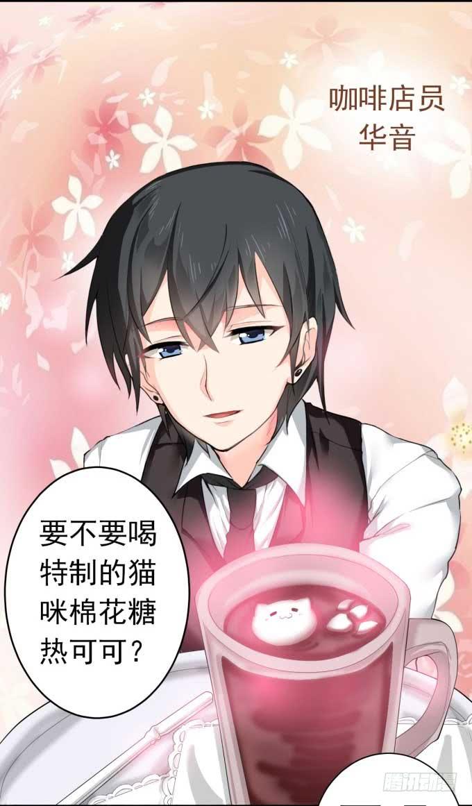 《咖啡店的魔女》我是小魔女 第7页