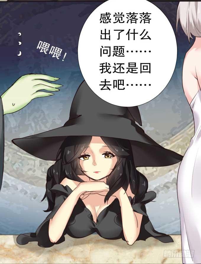 《咖啡店的魔女》我是小魔女 第54页