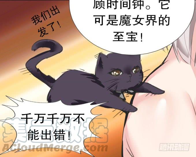 《咖啡店的魔女》我是小魔女 第29页