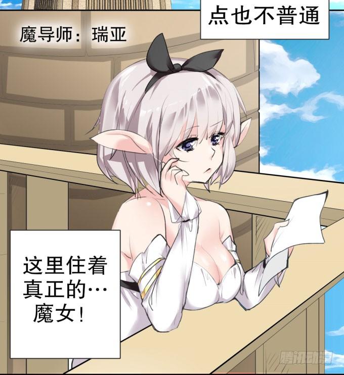 《咖啡店的魔女》我是小魔女 第23页