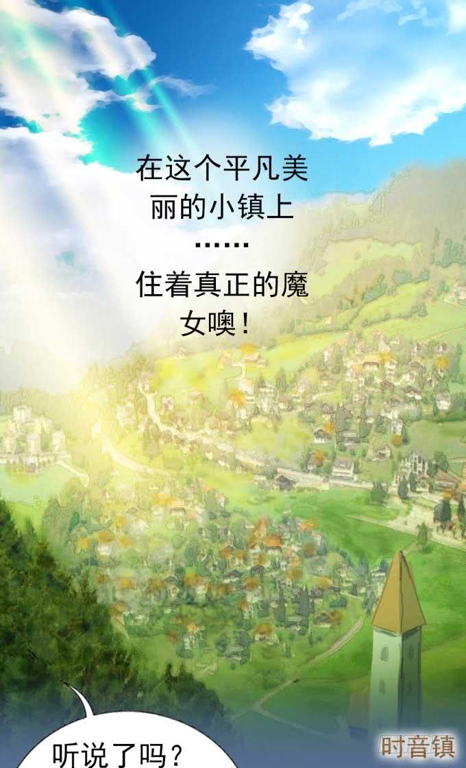 《咖啡店的魔女》我是小魔女 第2页