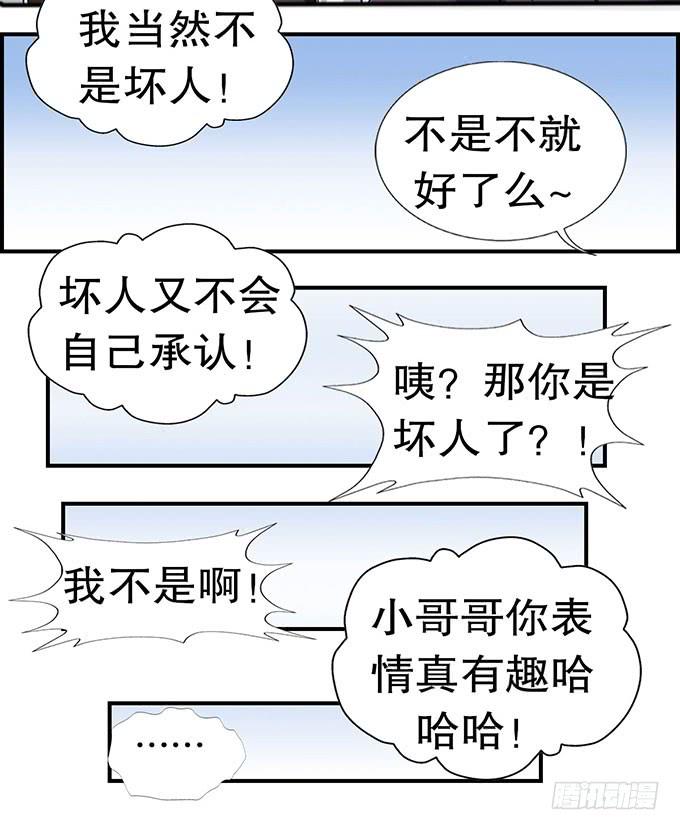 《咖啡店的魔女》捡到个萝莉 第42页