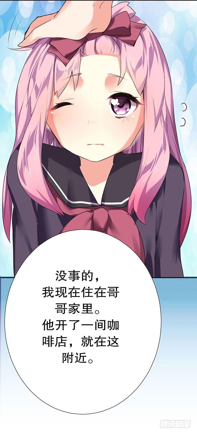 《咖啡店的魔女》捡到个萝莉 第35页