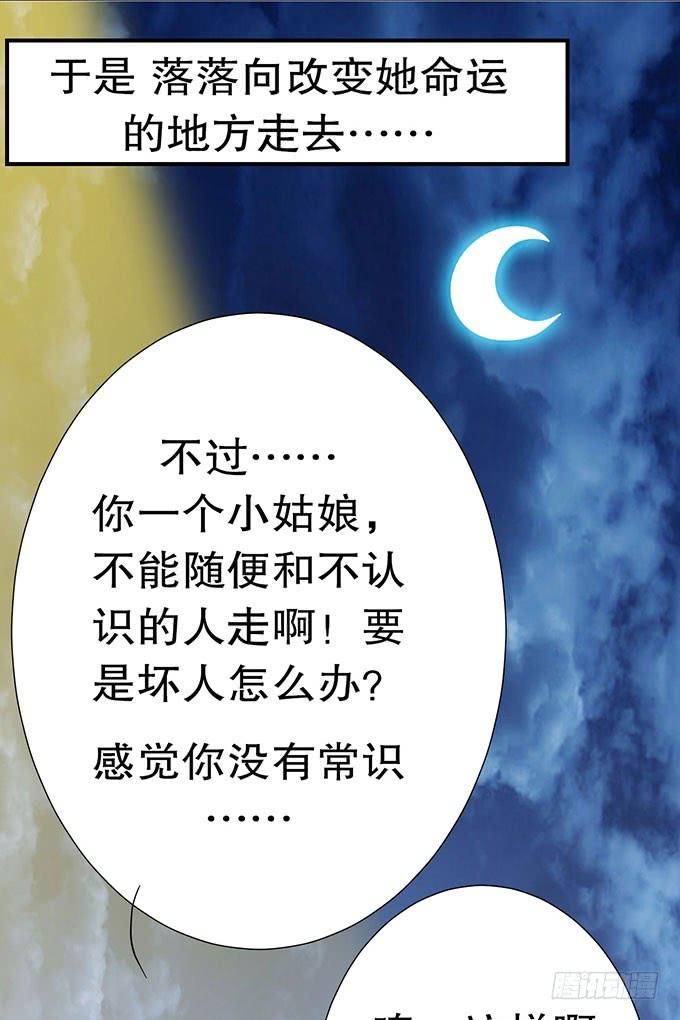 《咖啡店的魔女》捡到个萝莉 第40页