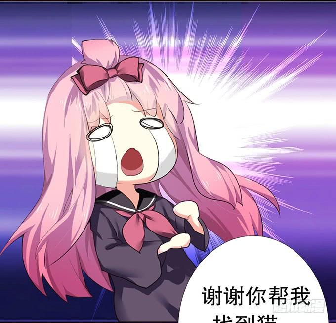 《咖啡店的魔女》捡到个萝莉 第18页
