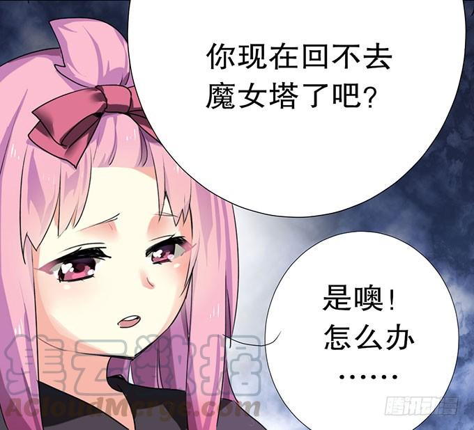 《咖啡店的魔女》捡到个萝莉 第37页