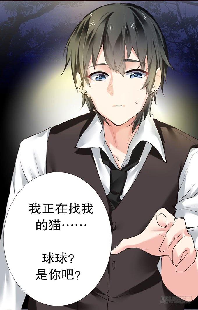 《咖啡店的魔女》捡到个萝莉 第11页