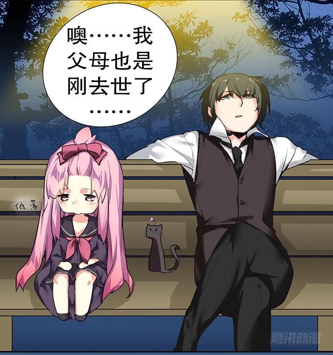 《咖啡店的魔女》捡到个萝莉 第32页