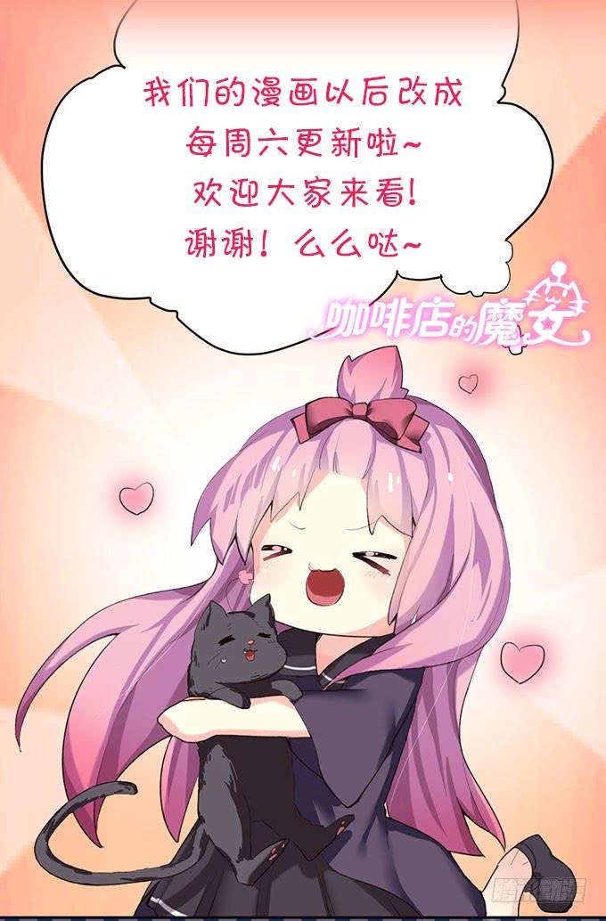《咖啡店的魔女》捡到个萝莉 第43页
