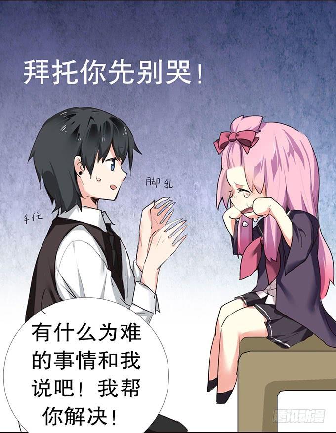 《咖啡店的魔女》捡到个萝莉 第24页