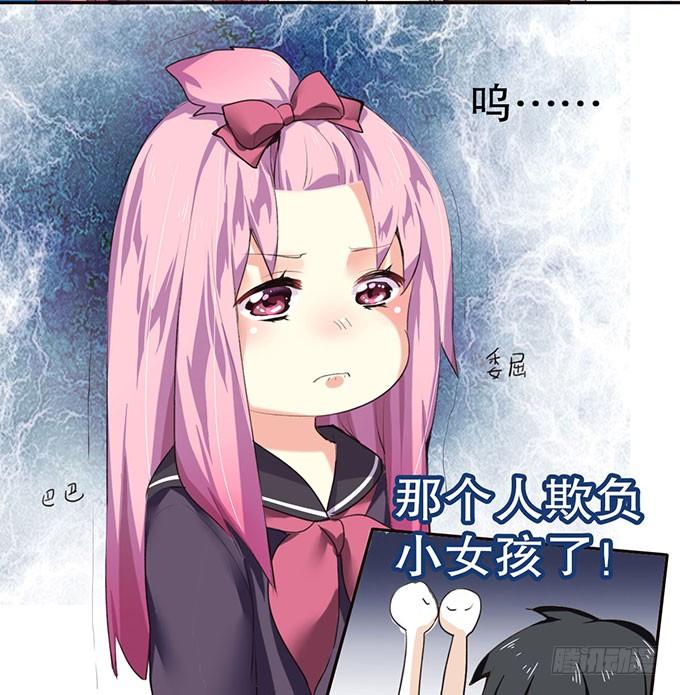 《咖啡店的魔女》捡到个萝莉 第28页