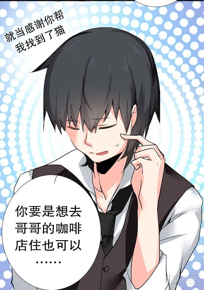《咖啡店的魔女》捡到个萝莉 第38页