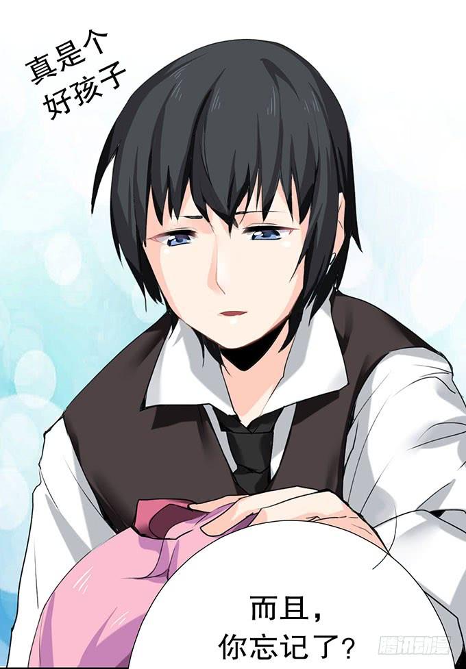 《咖啡店的魔女》捡到个萝莉 第36页