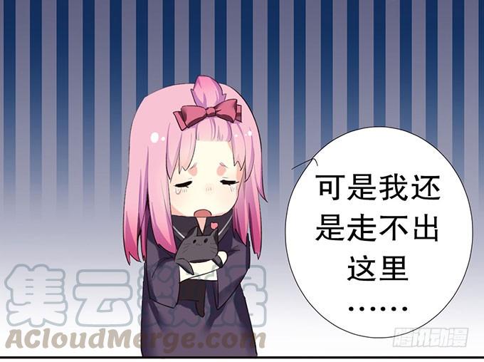 《咖啡店的魔女》捡到个萝莉 第5页