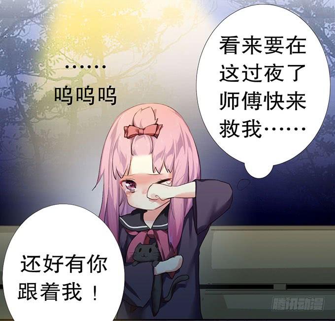 《咖啡店的魔女》捡到个萝莉 第8页