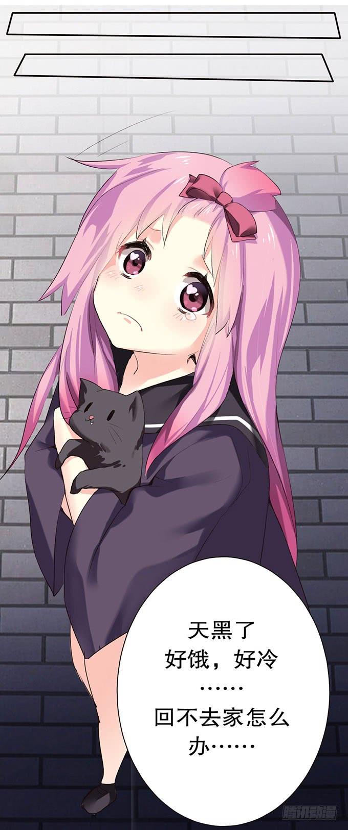 《咖啡店的魔女》捡到个萝莉 第7页