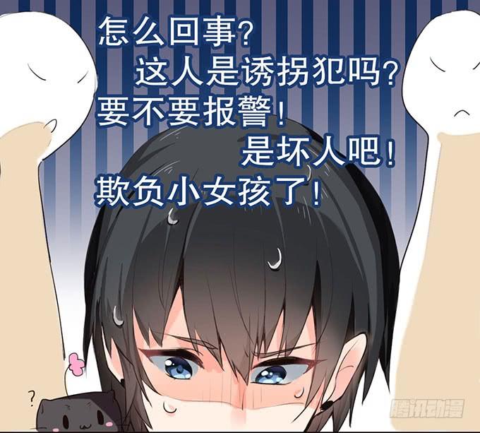 《咖啡店的魔女》捡到个萝莉 第23页
