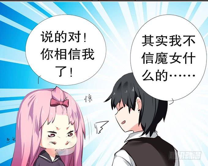 《咖啡店的魔女》捡到个萝莉 第27页