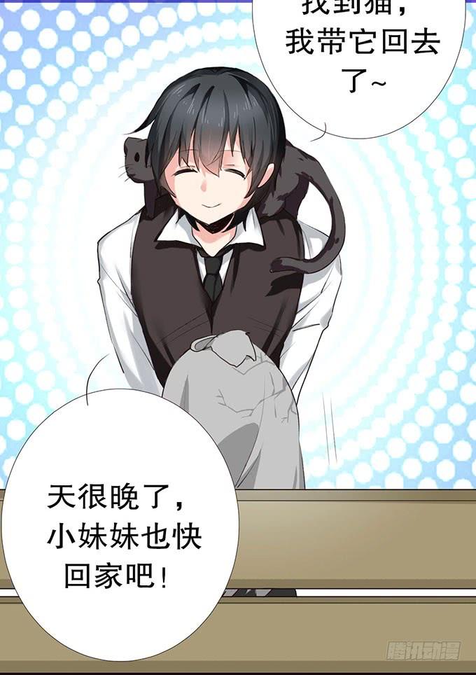 《咖啡店的魔女》捡到个萝莉 第19页